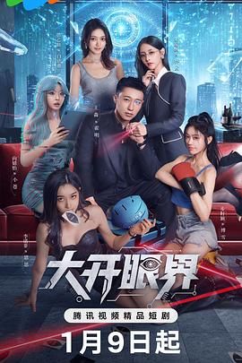封神第二部 预告