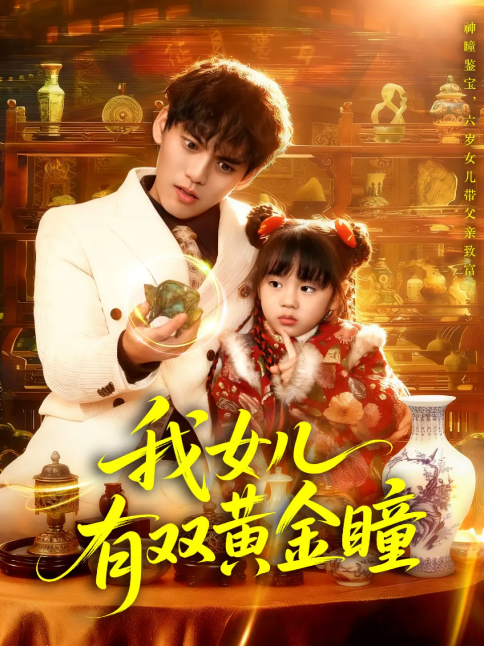 射雕英雄传 预告